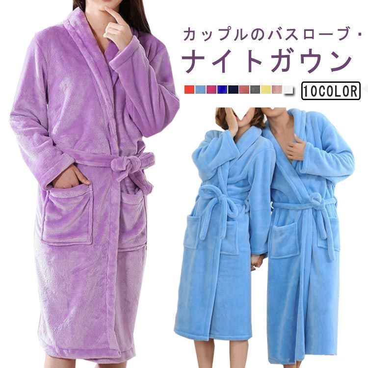 バスローブ レディース メンズ 男女兼用 カップル 春夏秋冬 シンプル おしゃれ かわいい 厚手 バスタオル ルームウェア 部屋着 ロング 秋 冬 ナイトガウン ナイトウェア パジャマ お風呂上り 吸 jzxd1335