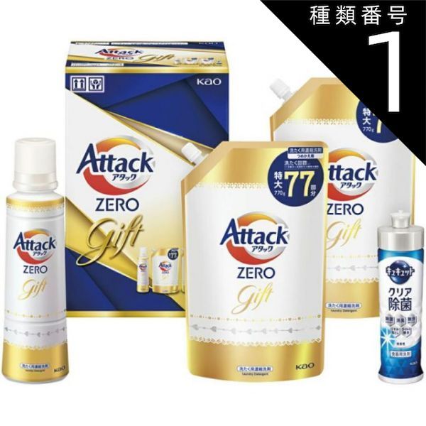 種類1 3個 まとめ買い 花王 アタックZEROギフト アタック K ABー30A 石鹸 洗剤 洗剤 洗剤