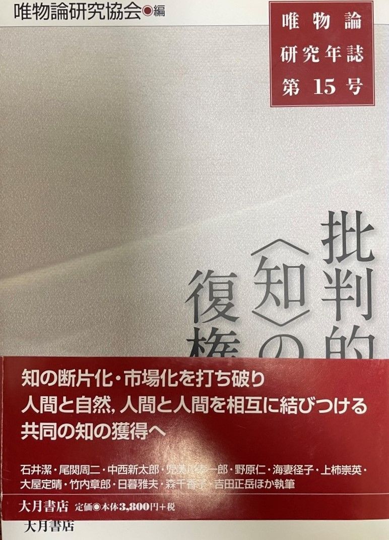 批判的