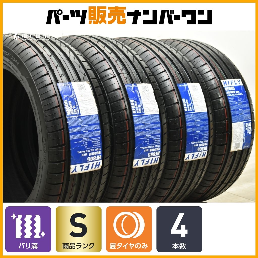 ハイフライ HF805 195|50R16 4本セット ヤリス アクア ヴィッツ フィット スイフト スイフトスポーツ ロードスター