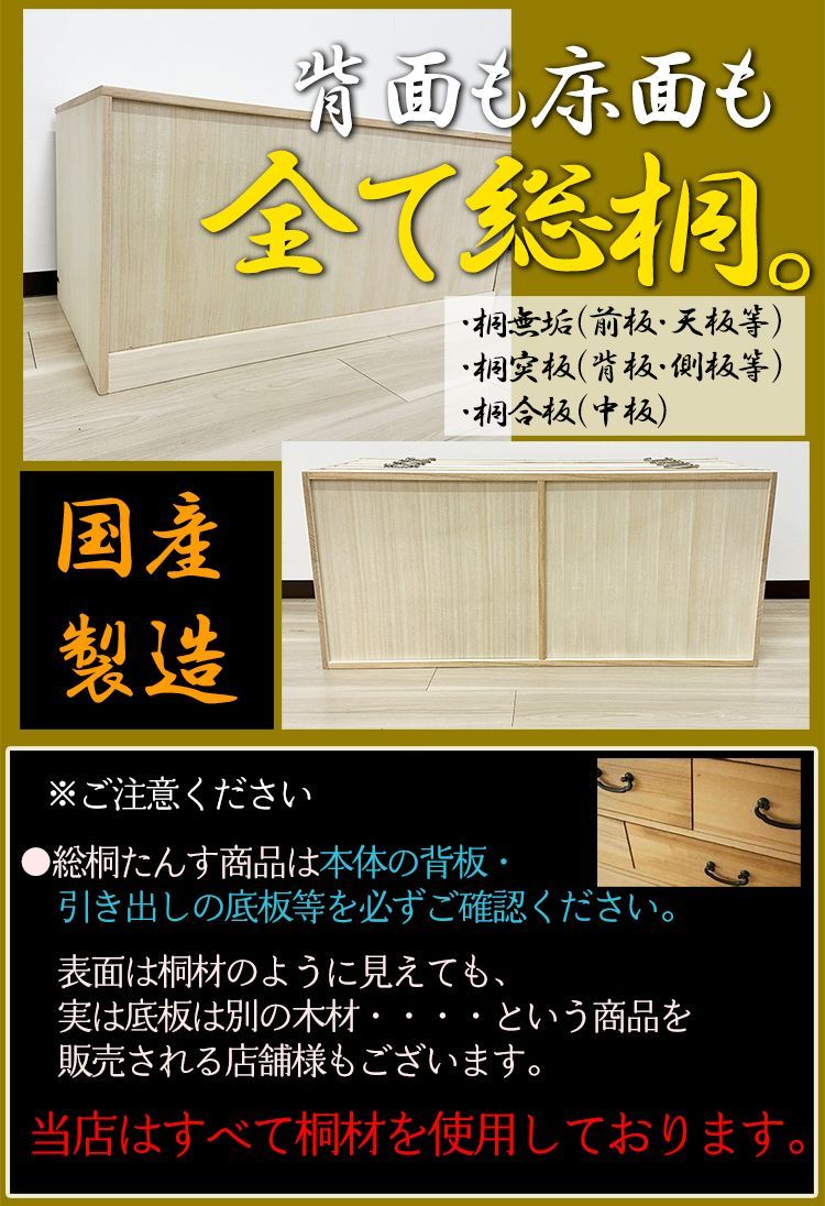 桐たんす 着物 日本製 桐箱 4段 （椿-つばき-)【 実用性重視
