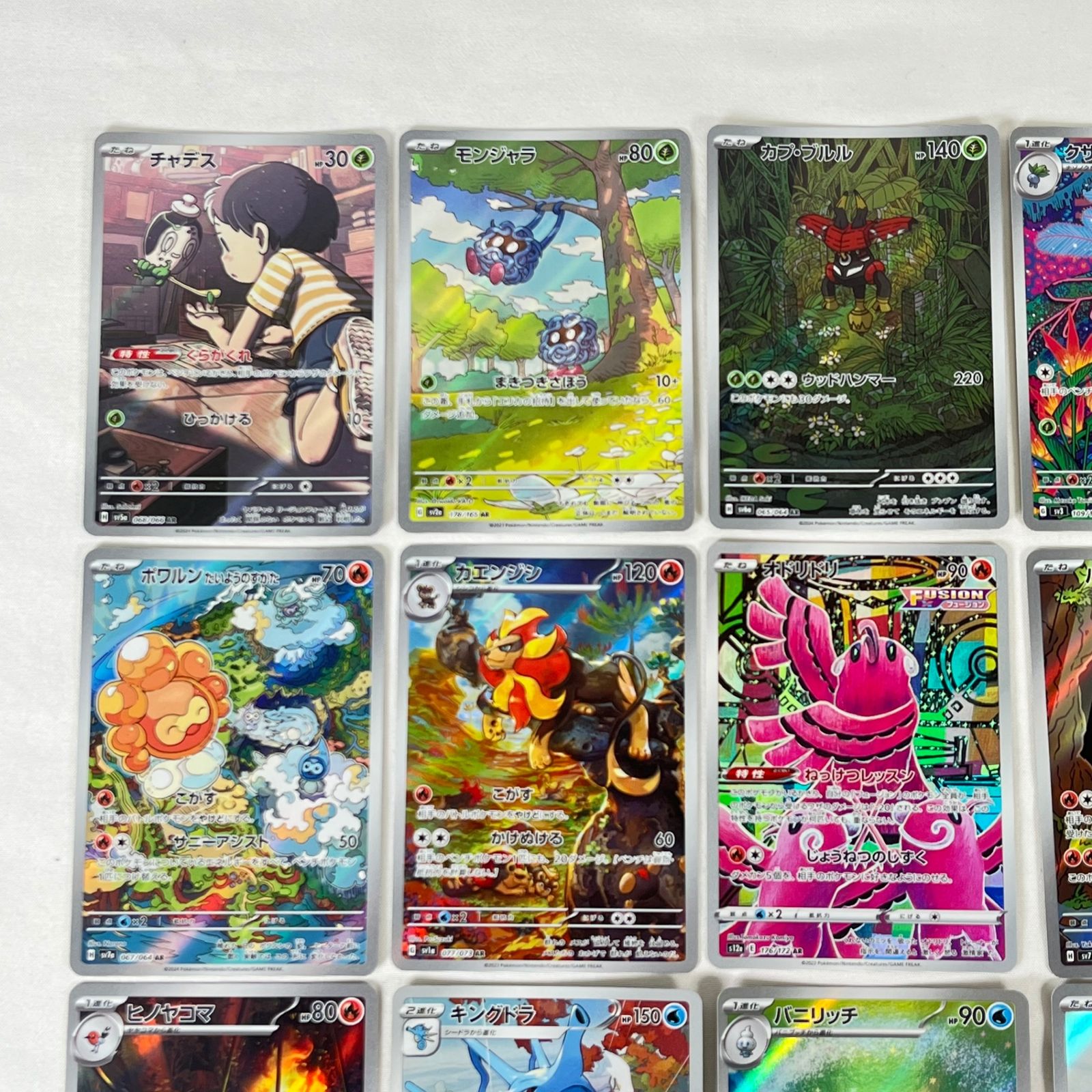 ポケモンカード AR アートレア 30枚セット ⑨ - メルカリ
