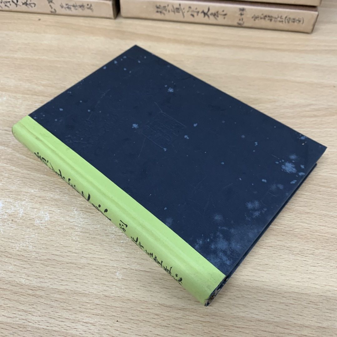 ▲02)【同梱不可】続・真宗大系 全24巻中22冊セット/別冊/真宗典籍刊行会/宗教/信仰/思想/哲学/仏教/親鸞聖人/三部経/B △02)【同梱不可】続・真宗大系 全24巻中22冊セット/別冊/真宗