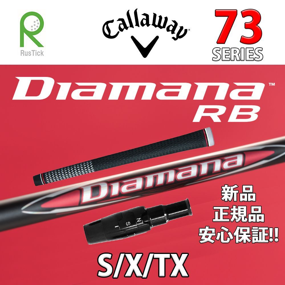 RusTick キャロウェイ スリーブ付き 三菱ケミカル ディアマナ RB Diamana RB 73 シリーズ エリート Elyte Aiスモーク パラダイム ローグ エピック