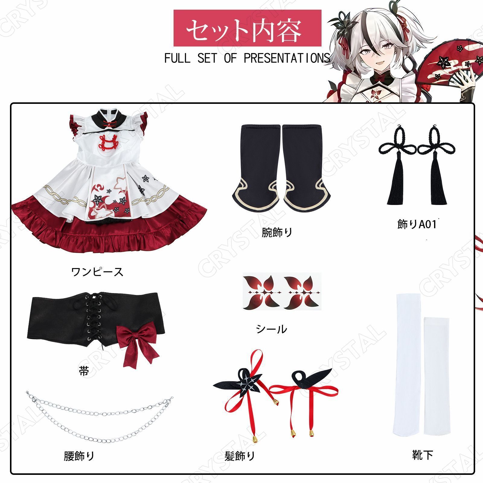 鳴潮(めいちょう) ツバキ/椿 ショアキーパー コスプレ衣装 ウイッグ