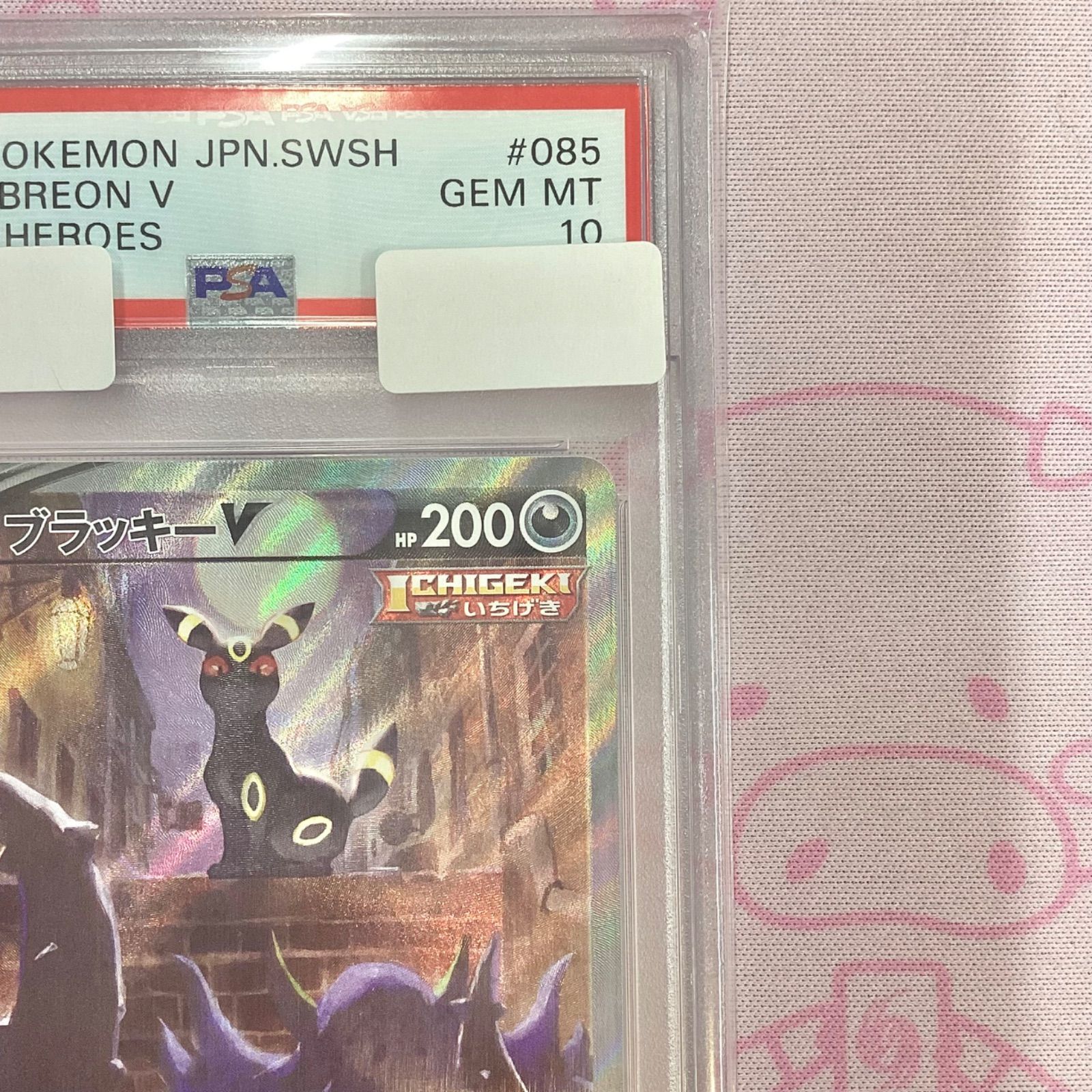 Aランク】ブラッキーV（PSA10 SA SR - メルカリ