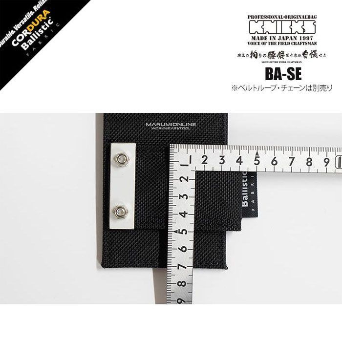配送商品は通常配送無料。 ニックス 腰道具 KNICKS BA-SE アルミプレート入り コーデュラ バリスティック生地 チェーン対応自在ホルダー 工具差し 工具ホルダー DIY BA-SE