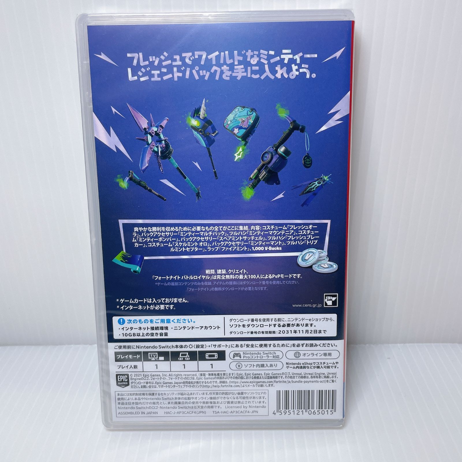新品 未開封 フォートナイト ミンティーレジェンドパック 新品 未開封