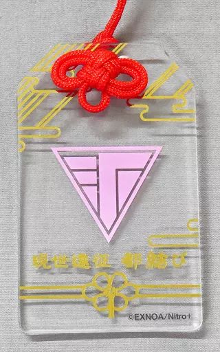 刀剣乱舞　都結び　源清麿　お守り風アクリルストラップ 雑貨 源清麿 「刀剣乱舞-ONLINE- 現世遠征 都結び お守り風