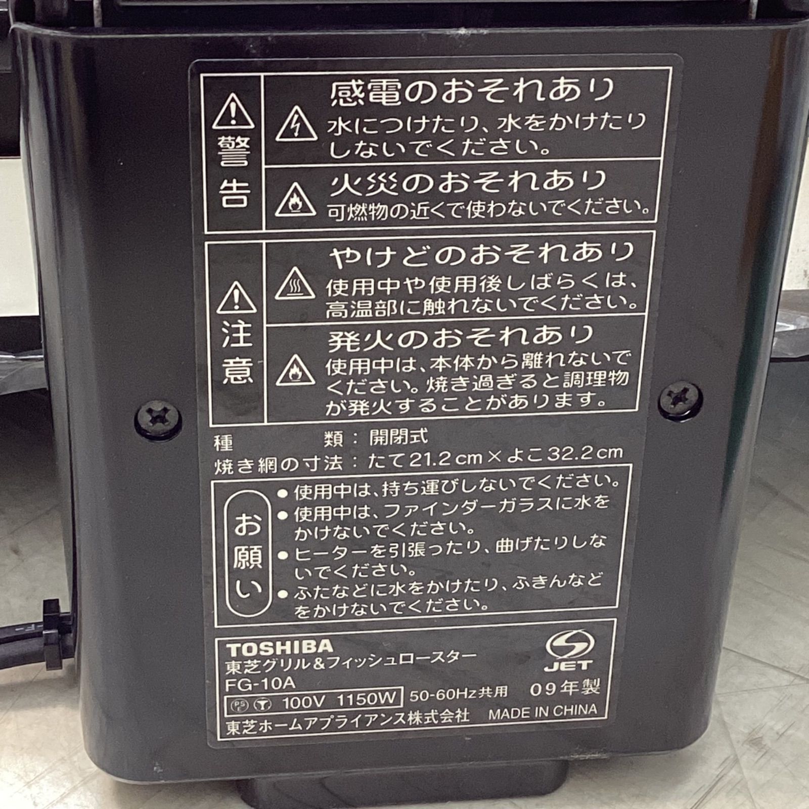 シルバー 2009年製