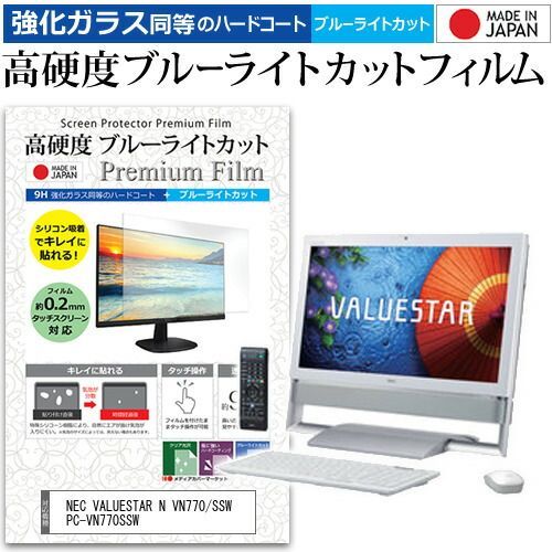 N VALUESTAR NEC PC-VN770SSW 価格 VN770⁄SSW [ファインホワイト] - PC