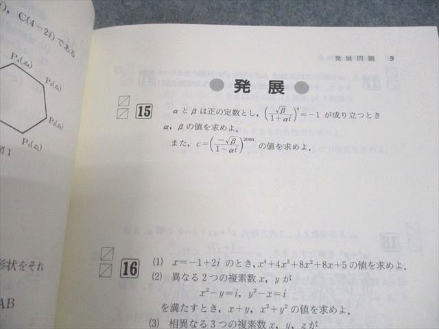 大特価 JUST50 駿台受験叢書 駿台文庫 数学B 状態良い 新課程 問題集 語学+参考書