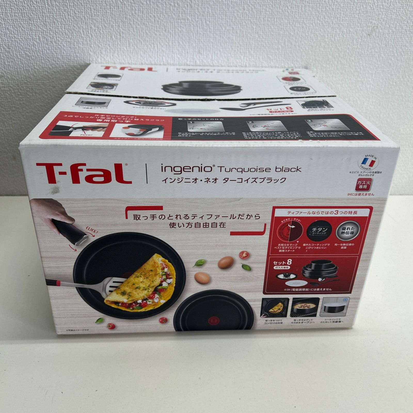 未開封】T-fal インジニオ・ネオ ターコイズブラック セット8