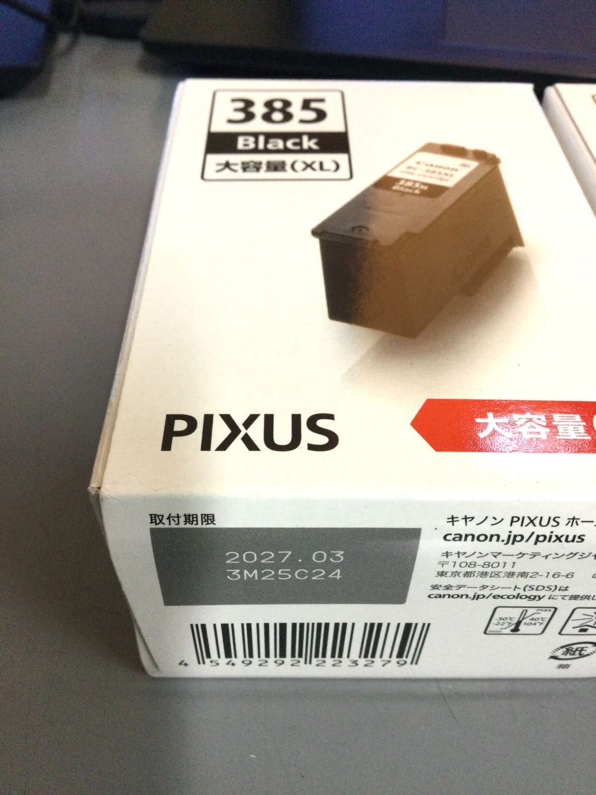 PC周辺機器 Canon PIXUS 純正インク 386 385 大容量XL 5個セット