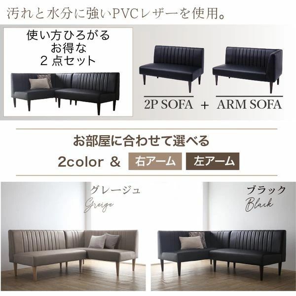 上品 おしゃれ コーナーソファ ダイニングソファー セット ソファ2点