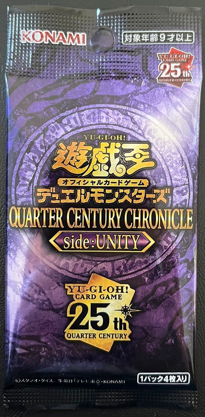 遊戯王 クォーターセンチュリークロニクル side:Unity 1パック No.100