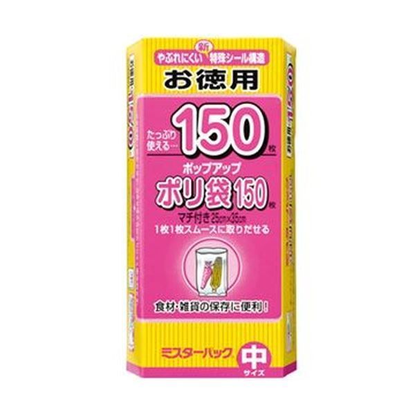 まとめ 三菱アルミニウム ミスターパック ポリ袋 中 マチ付 1パック 150枚 ×50セット