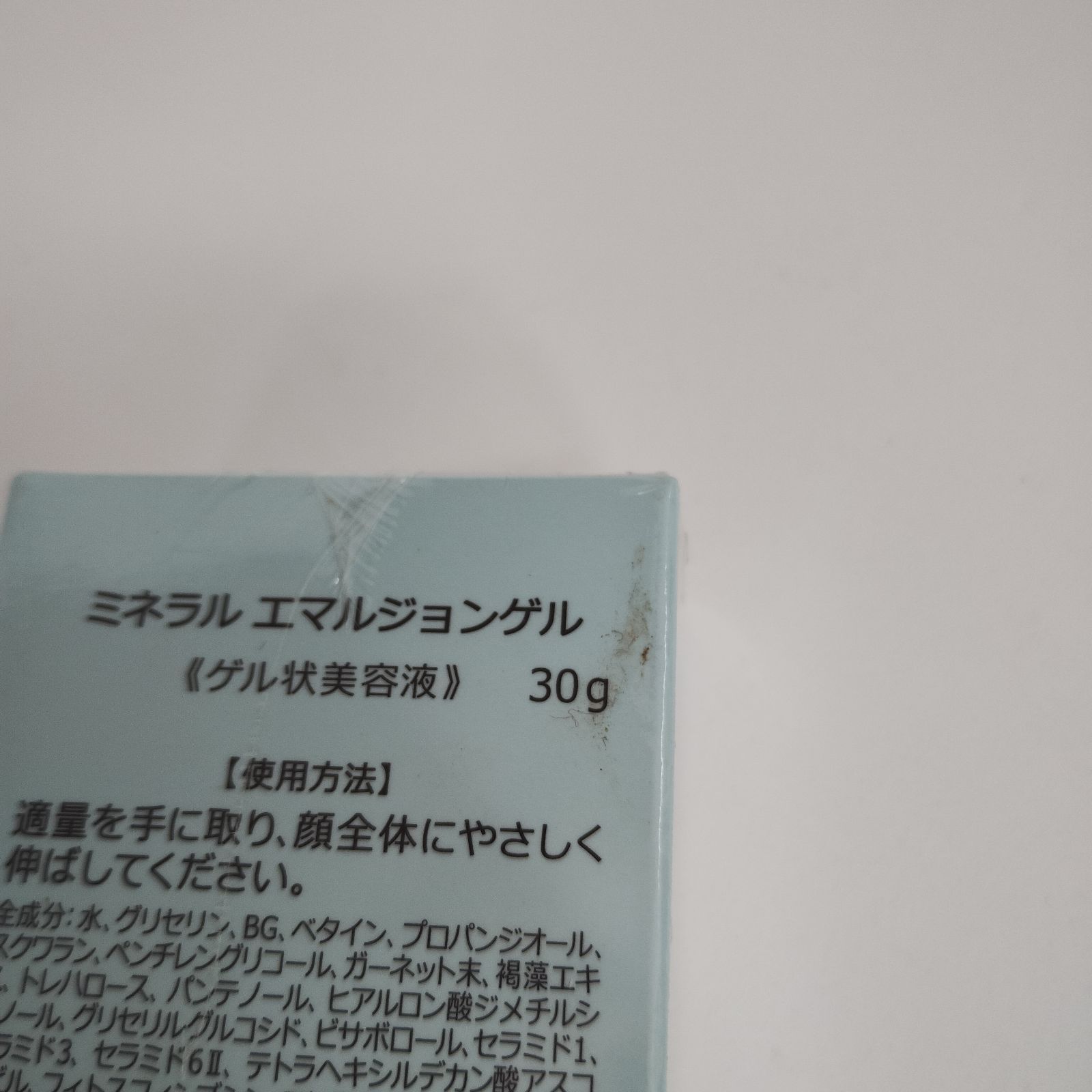 ミネラル エマルジョンゲル ゲル状美容液 30g 4本 Amazon | ワールド