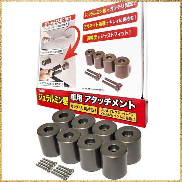 新品送料無料Size:８個セット Yabiic Φ28 イレクターパイプ スペーシアパイプ ジュラルミン アタッチメント アルミアタッチメント DIY 製作 で 車中泊 キャンプ ルームキャリア 釣り ロッドホル