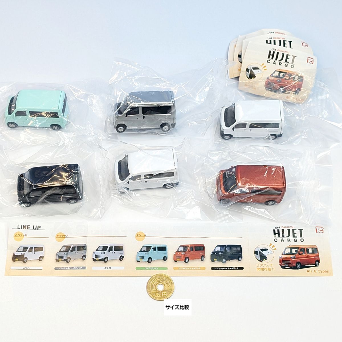 1/64 DAIHATSU ハイゼットカーゴ トイズキャビン 【全6種フルコンプ