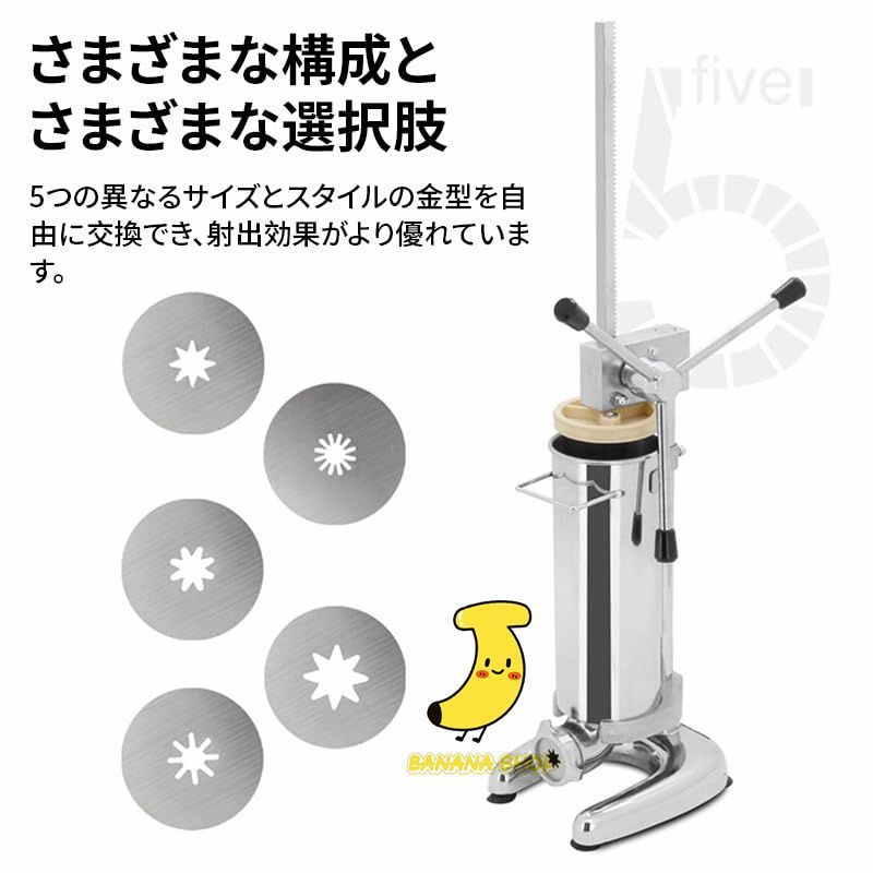 業務用縦型スペインチュロスマシン