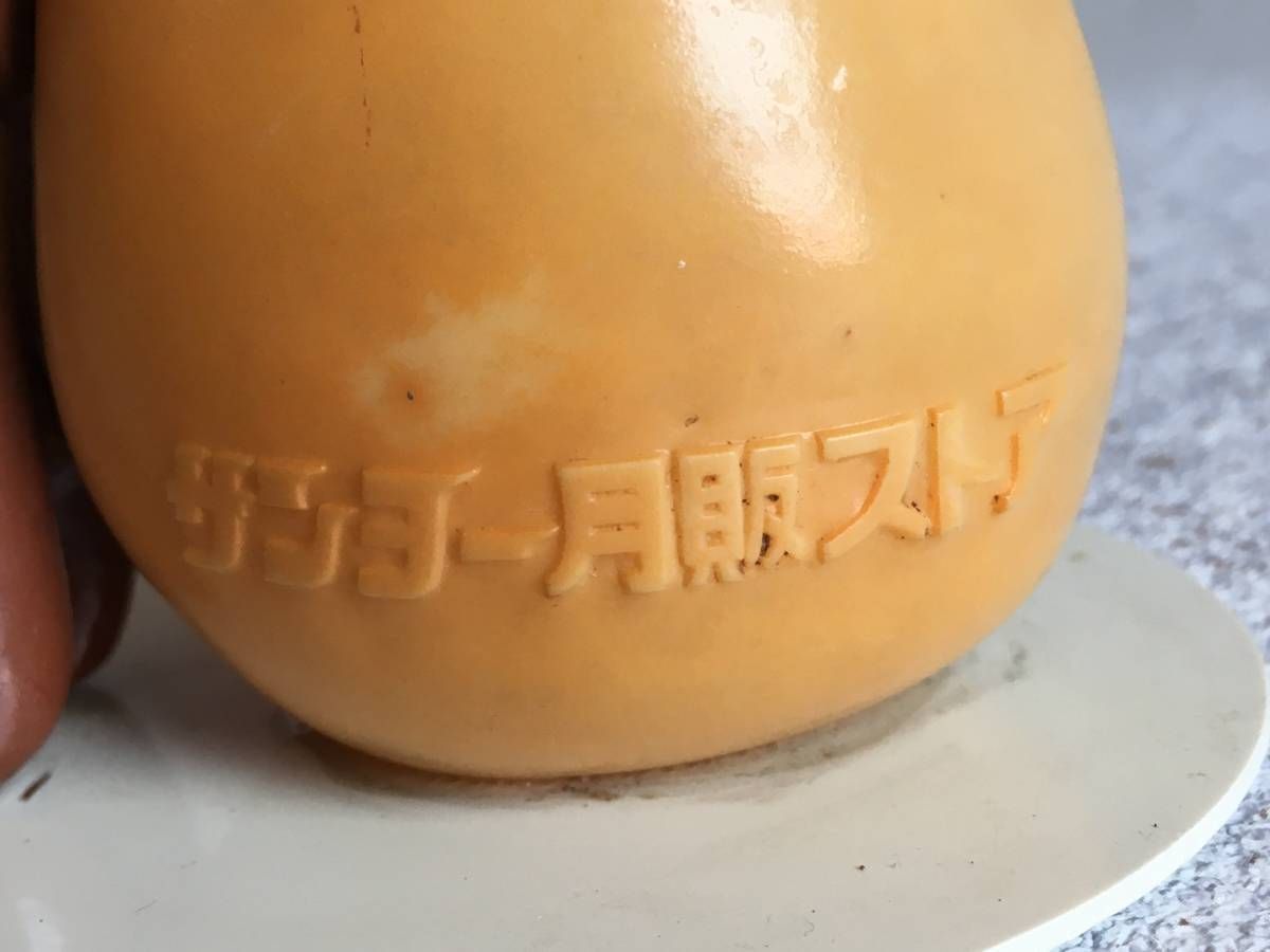 MR-00154 企業物 サンヨー月販ストア リス ソフビ 貯金箱 当時