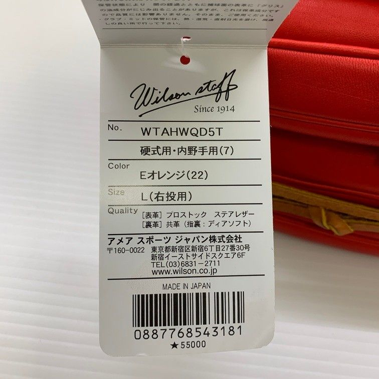 wilson - ウィルソン Wilson ウィルソンスタッフ 硬式 内野手用グローブ WTAHWQD5T 5785 wilson - ウィルソン Wilson ウィルソンスタッフ 硬式 内野手用