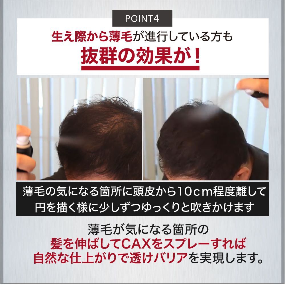 レビューで送料無料】 CAX カックス ヘアボリュームアップスプレー