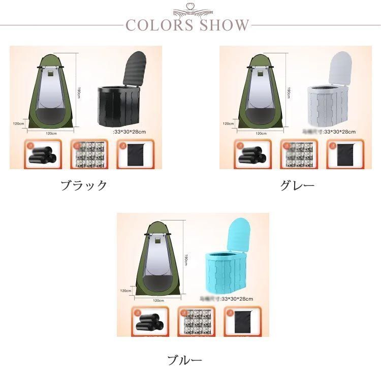 車載 簡易トイレ