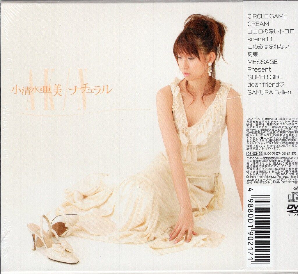 小清水亜美 ナチュラル - メルカリ