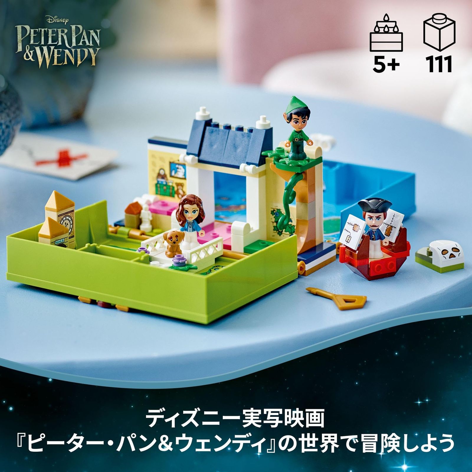 mogumogu レゴ(LEGO) ディズニープリンセス ピーター・パンとウェンディの