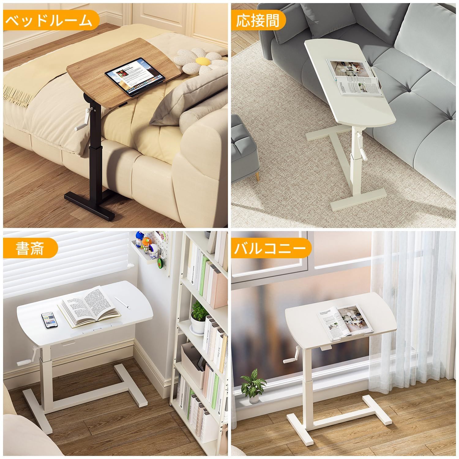 サイドテーブル 昇降式デスク高さ65-94㎝ 在宅ワーク PCデスク幅80cm 高さ無段階調節 介護用 ベッドテーブル 角度調整 ホワイト HOMU-JOURNEY_COM