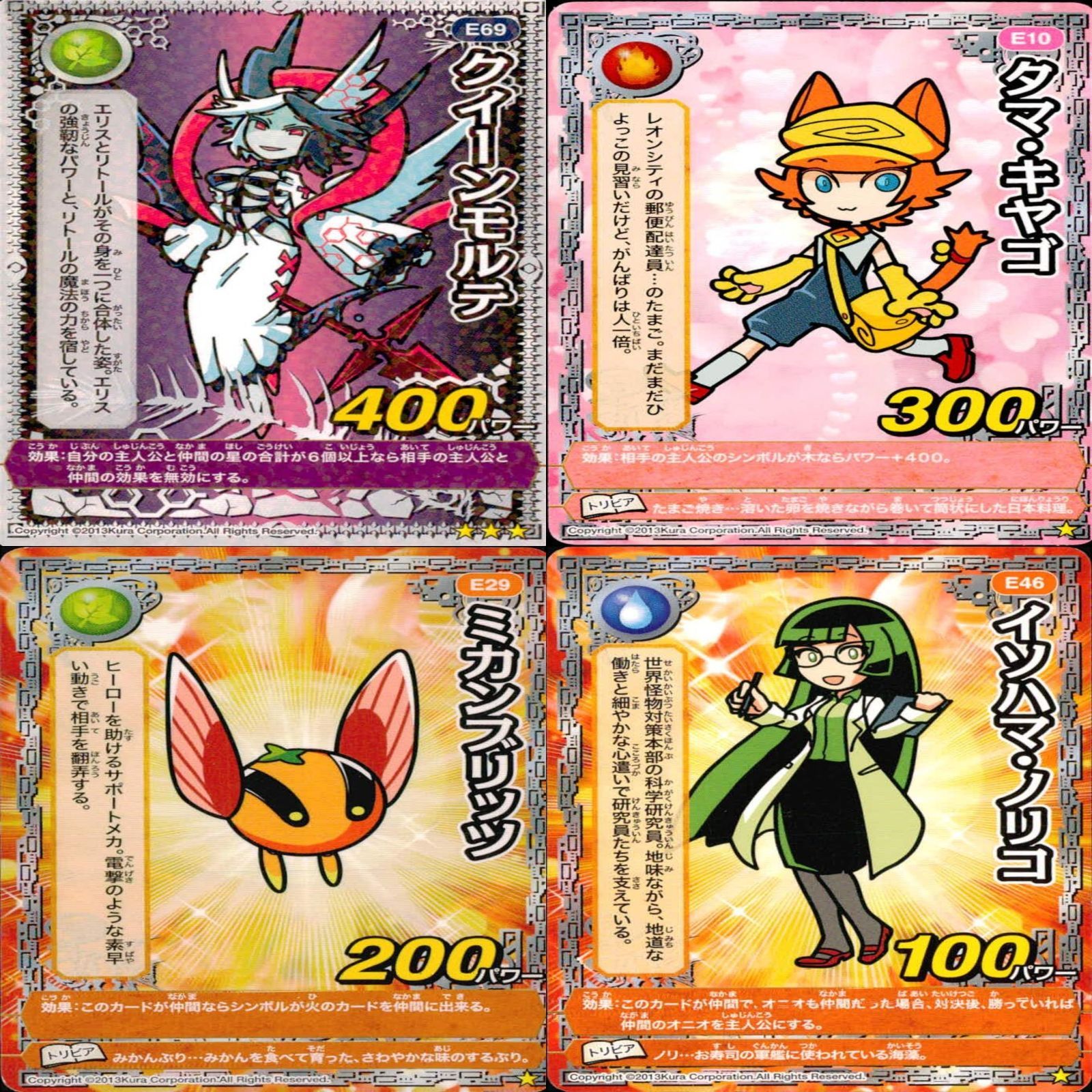 くら寿司 回転むてん丸 カード まとめ ☆カードリスト参照 E F