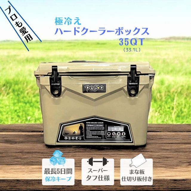 希少(限定品)ogawa×ICELANDクーラーボックス35QTサンド ややこしい
