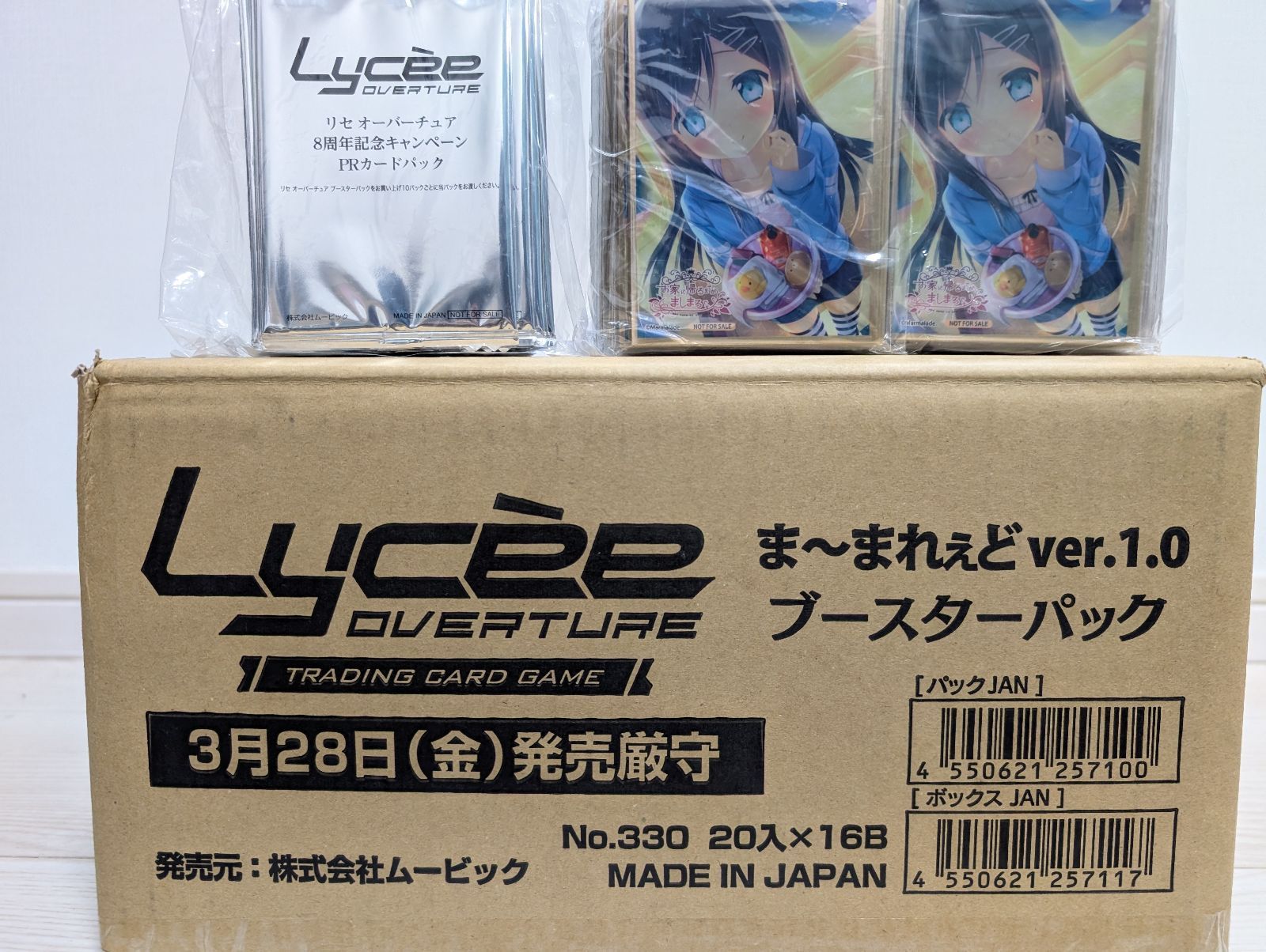 Lycee ま〜まれぇど 1.0 未開封カートン