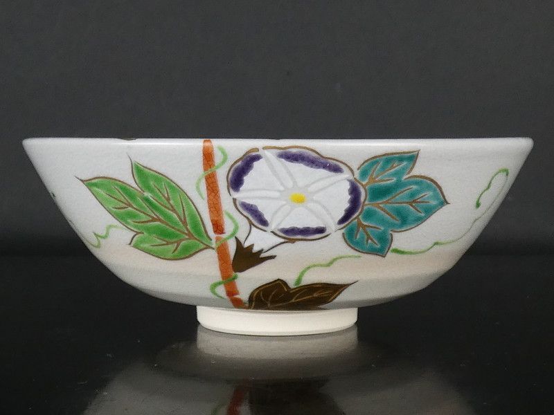 お得】 P940 茶碗 『京焼』『手塚祥堂造』『金彩独楽絵』 抹茶碗