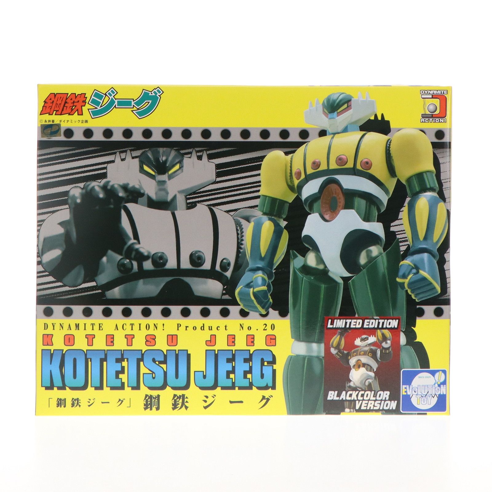 鋼鉄ジーグ KOTETSU JEEG ダイナマイトアクション　No.20 鋼鉄ジーグ KOTETSU JEEG ダイナマイトアクション No.20