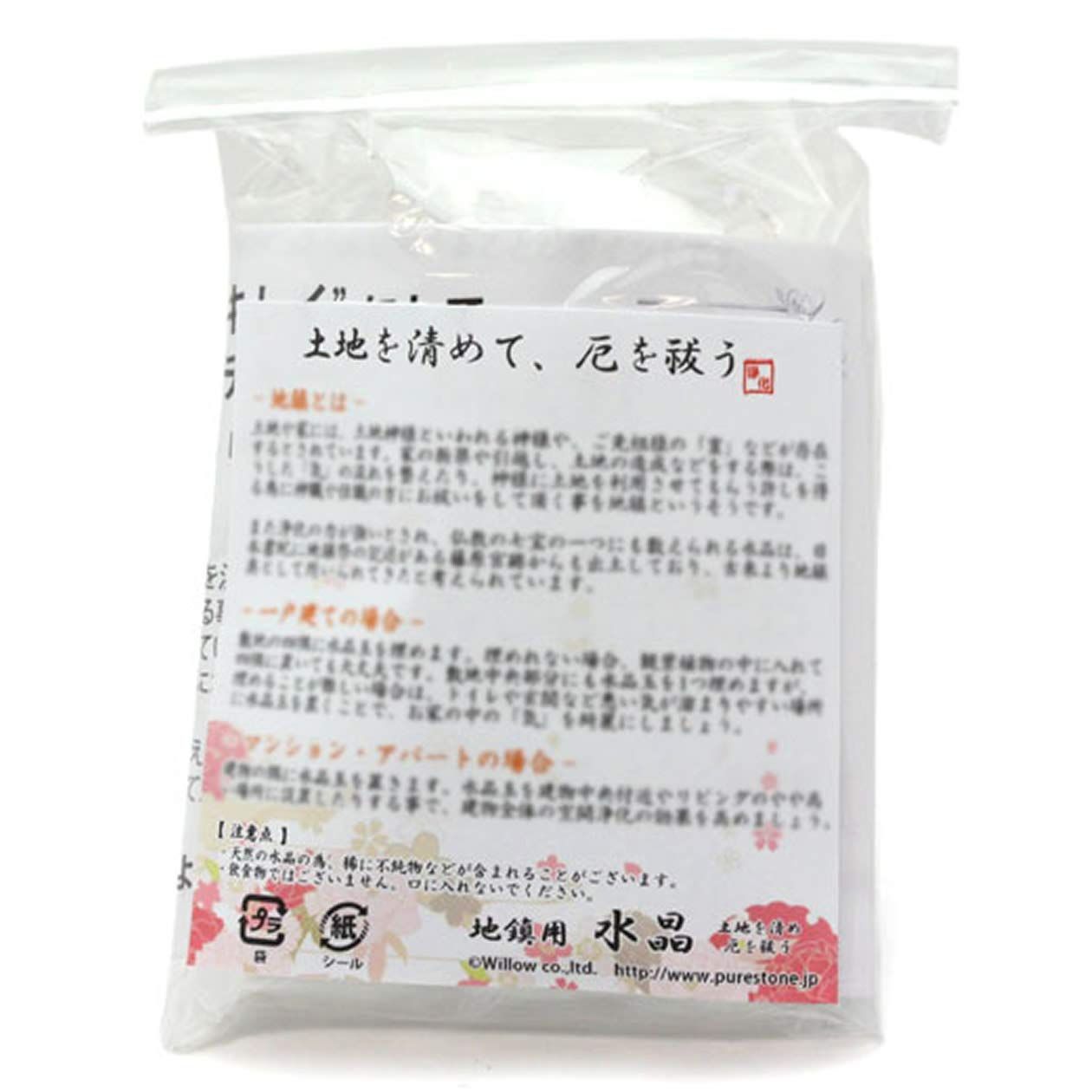 地鎮水晶