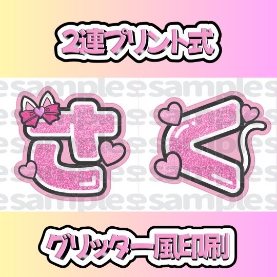 規定内】うちわ文字 2連 佐久間大介 SnowMan - メルカリ