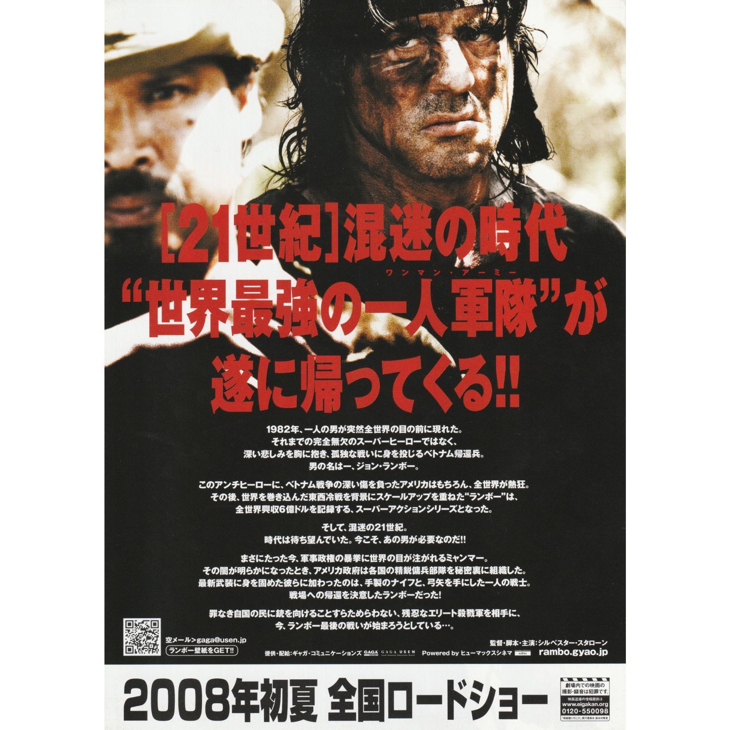 送料無料 】 ランボー 最後の戦場 映画 チラシ 2種 & パンフレット 