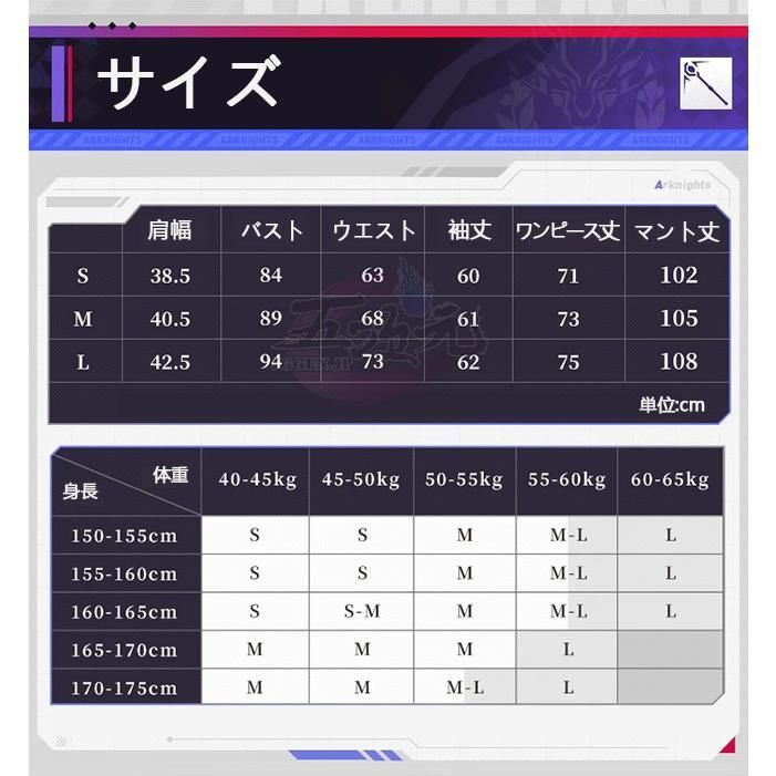 新発売 三分妄想 アークナイツ (明日方舟) arknights コスプレ 荒廃