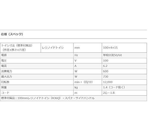 HiKOKI(ハイコーキ) 電気ディスクグラインダー 砥石径100mm×厚さ4mm×穴