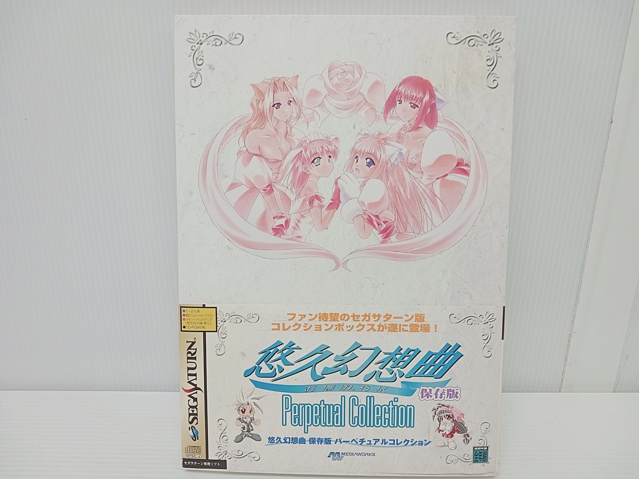 SEGASATURN セガサターン 悠久幻想曲 保存版 Perpetual Collection