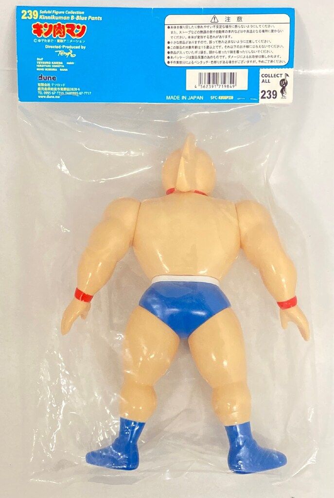 キン肉マン