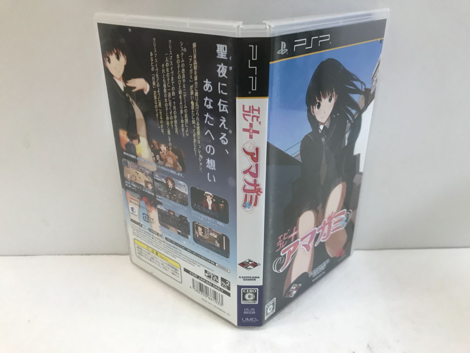 PSP】エビコレ＋ アマガミ KADOKAWA GAMES 111 - メルカリ
