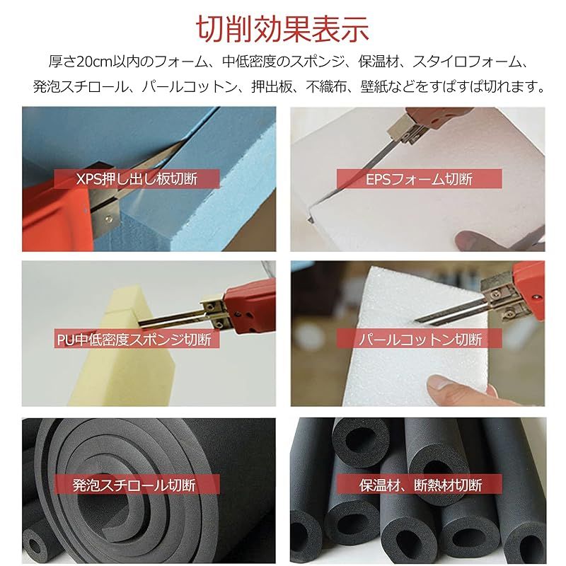 Huanyu 発泡スチロールカッター