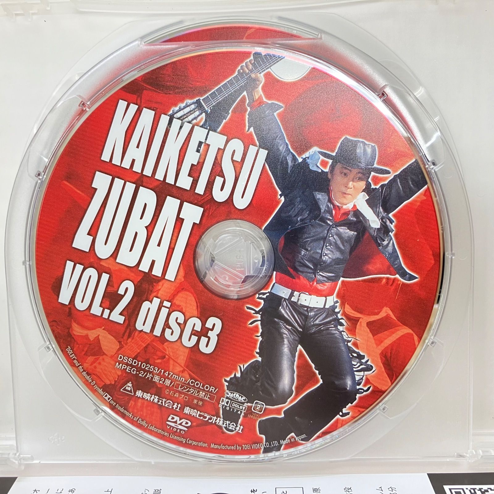 快傑ズバット VOL.1 .2.3DVDセット 快傑ズバット VOL.1 .2.3DVDセット - メルカリ
