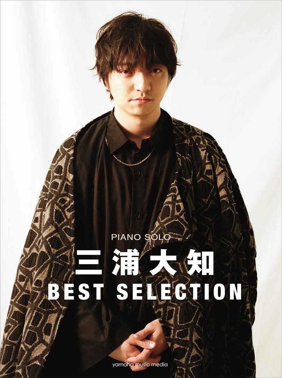 品質保証，新作 ピアノソロ 三浦大知 BEST SELECTION