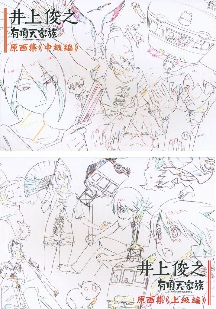 ピーエーワークス 井上俊之 有頂天家族 原画集 全3巻セット