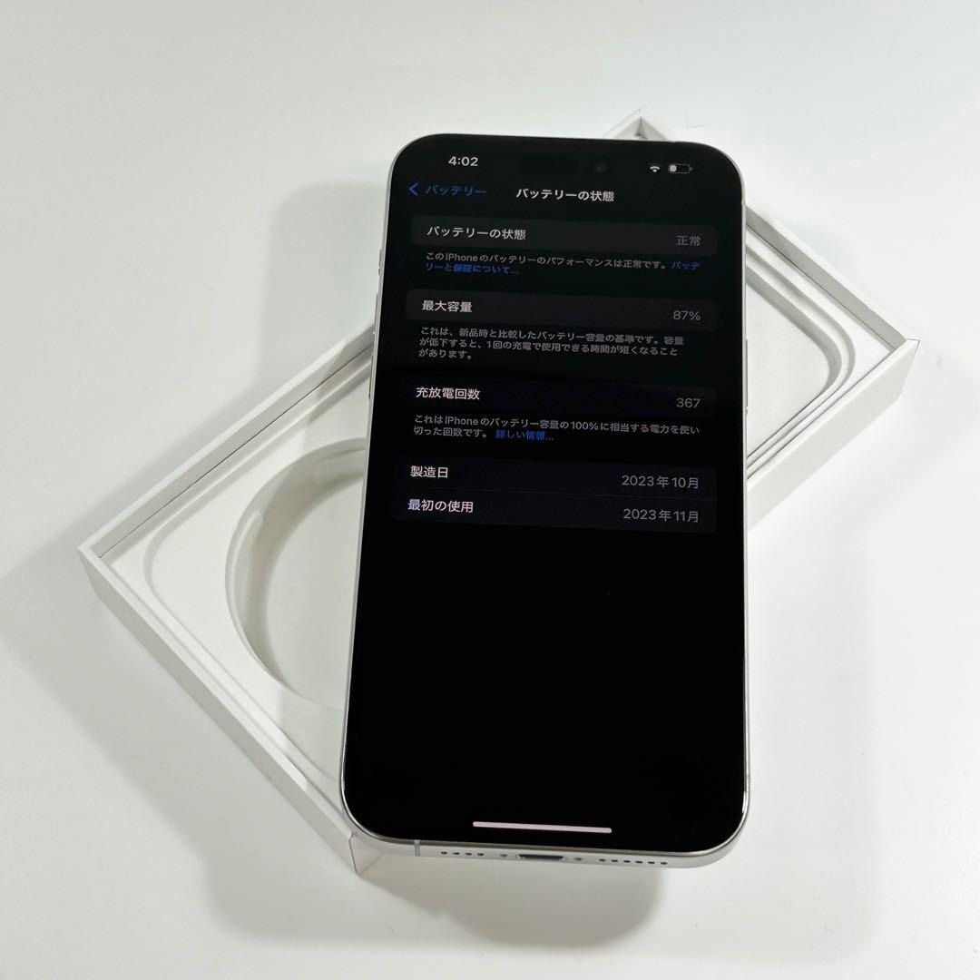 外*弥様 【中古品】iPhone 15 Pro Max｜1024GB｜SIMフリ iPhone 15 Pro Max 256GB 中古 108,800円 | ネット最安値の価格